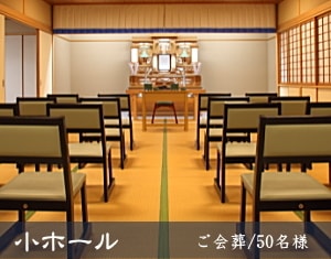 小ホール