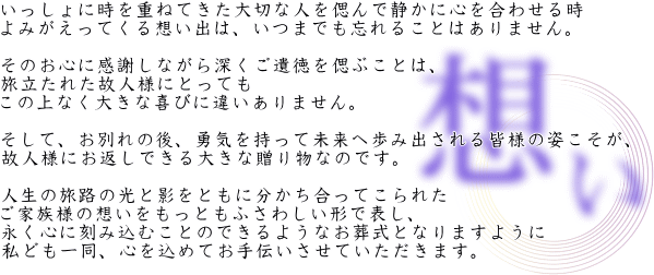 ホールがまそうの想い