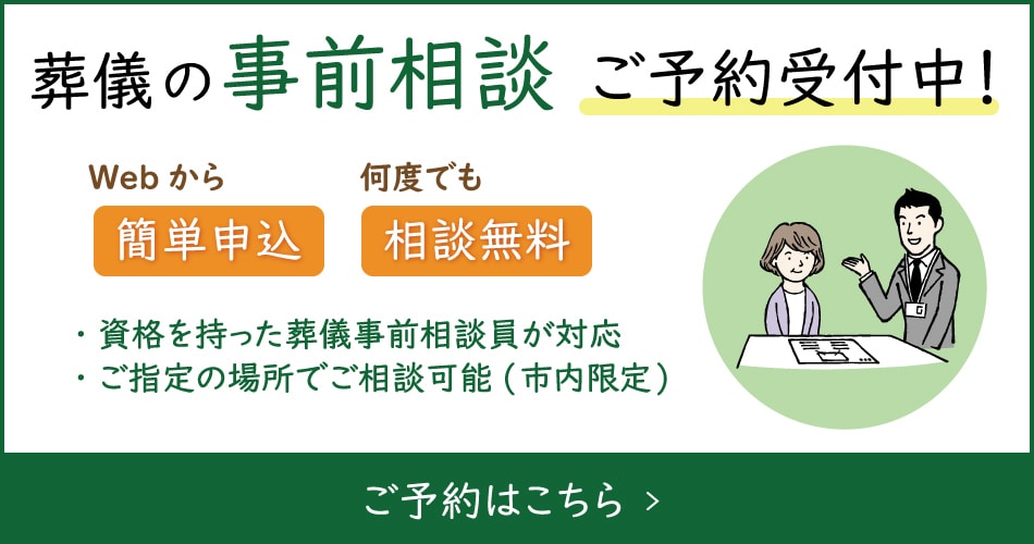 事前相談 | ホールがまそう